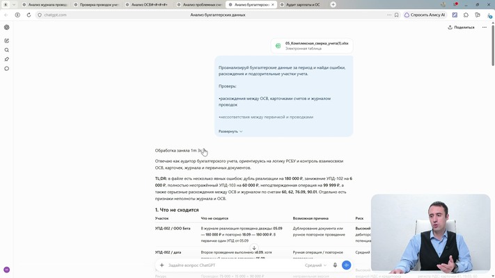 повышение квалификации Нейросети для бухгалтеров